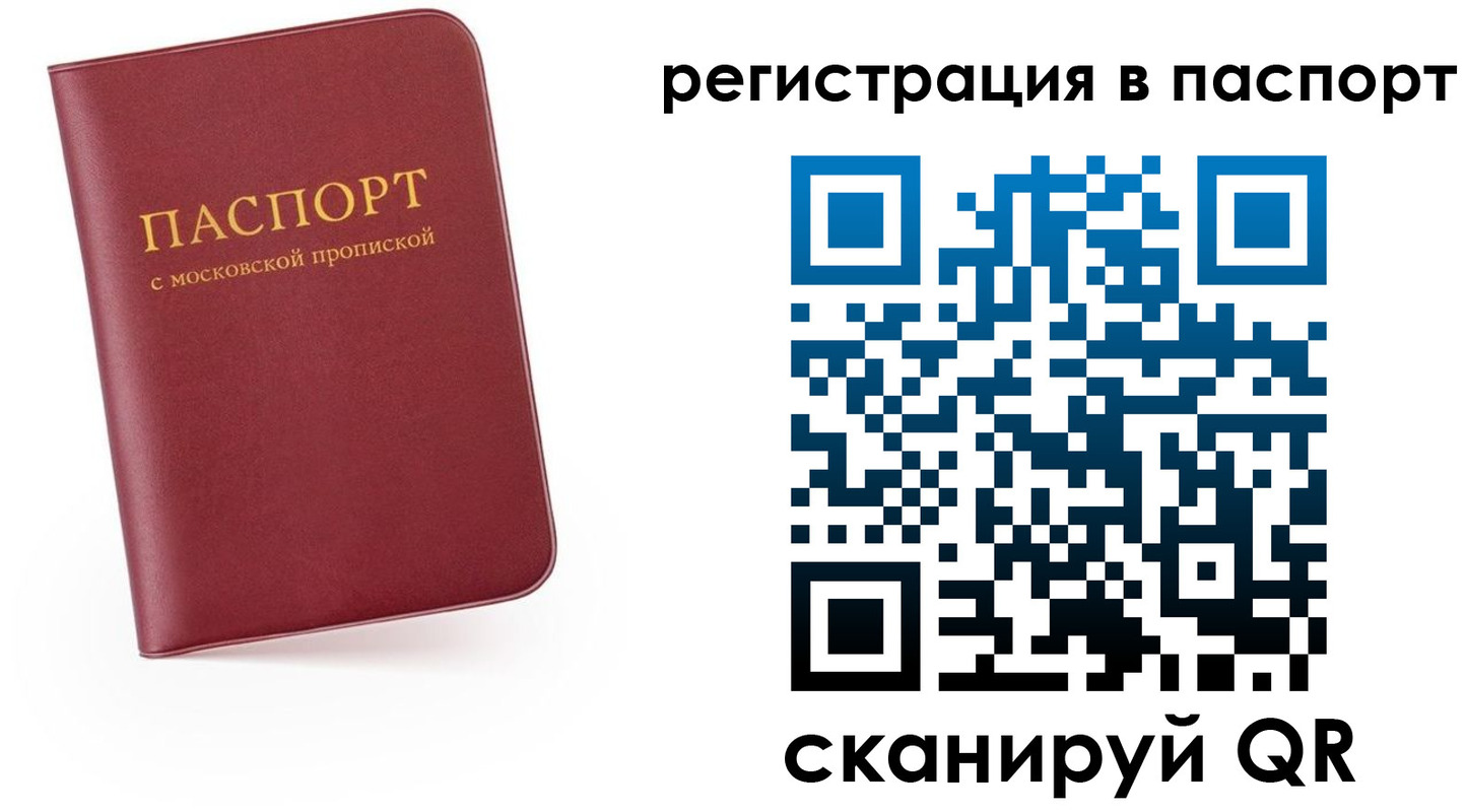 прописка ребенка в Владимире