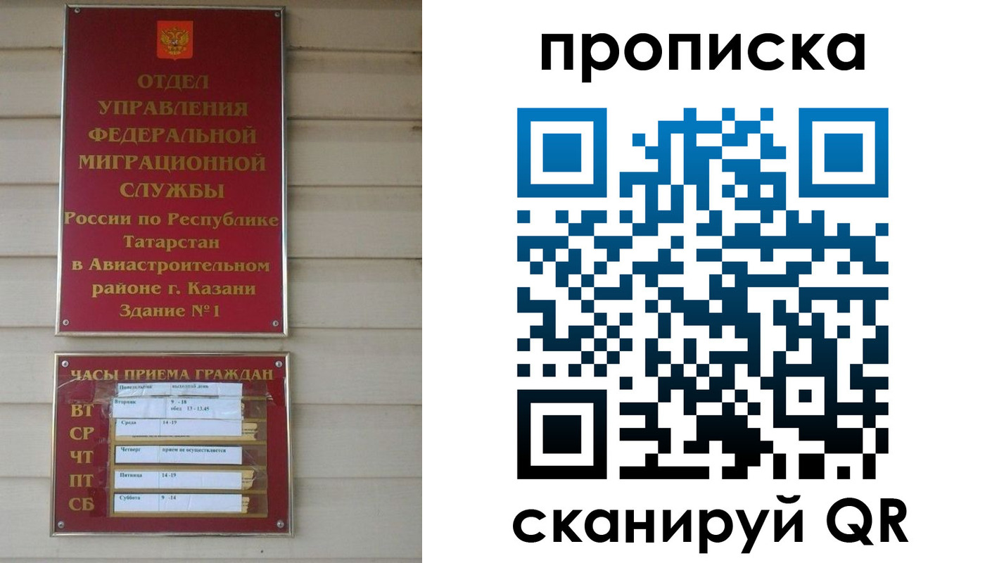 временная регистрация в квартире в Владимире