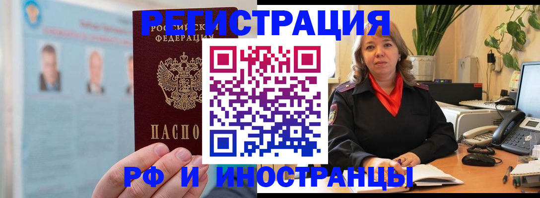 временная регистрация в Владимире