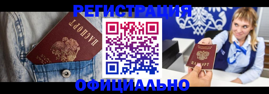 прописка 2025 в Владимире