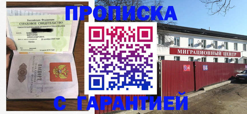 временная прописка в Владимире