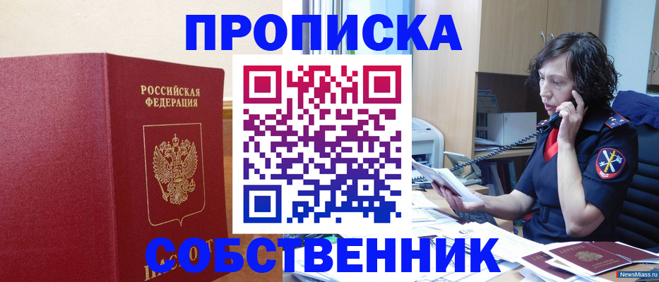 миграционный учет в Владимире
