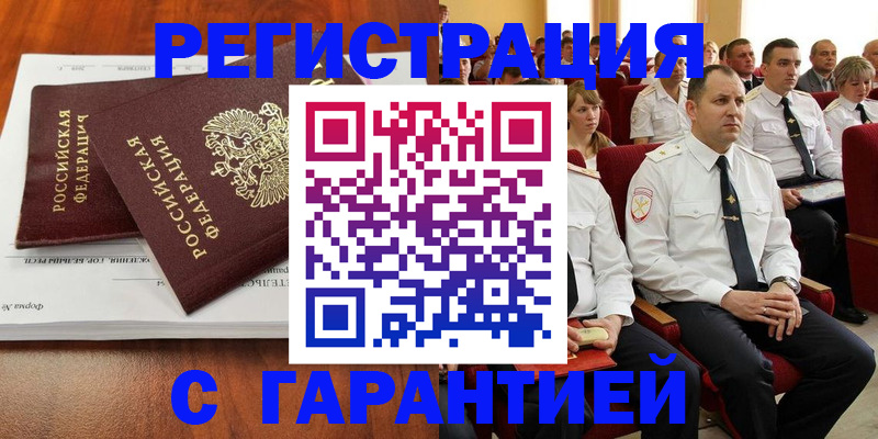 прописка от собственника в Владимире