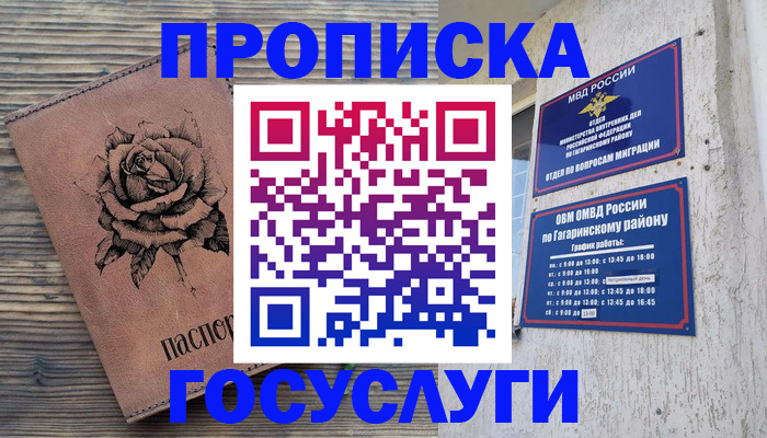 регистрация в Владимире