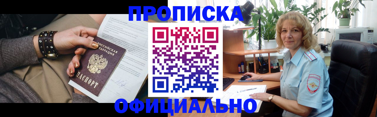 временная регистрация собственник в Владимире