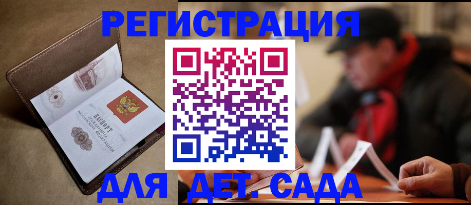 прописка в Владимире