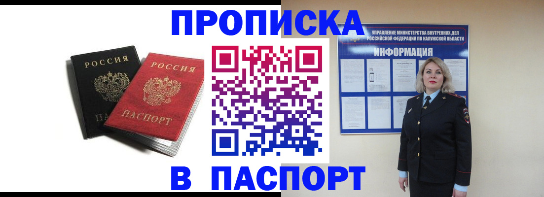временная регистрация купить в Владимире