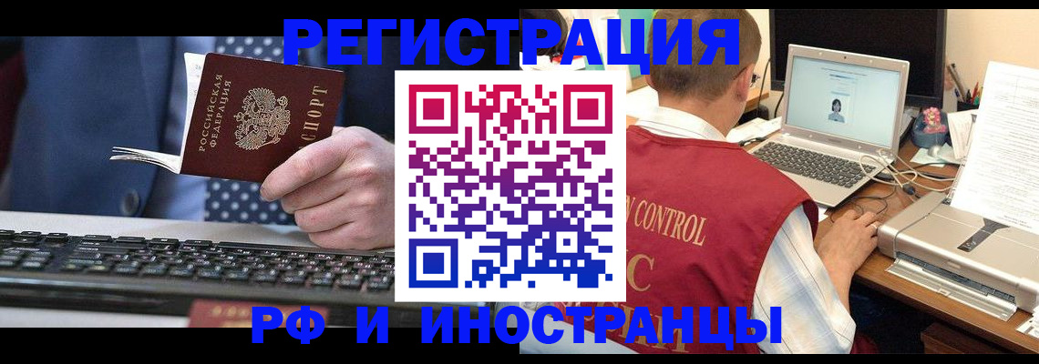 прописка для работы в Владимире
